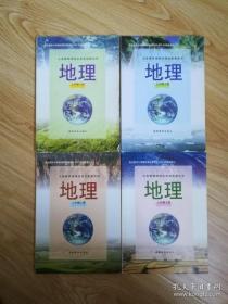 义务教育课程标准实验教科书 地理【全套4本 湘教版 2001年~2002年版 有写划】