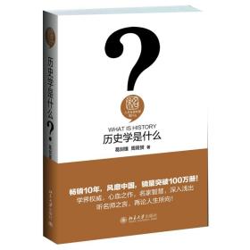 历史学是什么 人文社会科学是什么系列