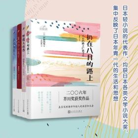 日本轻文库：第六个小夜子（直木奖、日本书店大奖、吉川英治文学新人奖得主恩田陆作品）