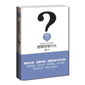 逻辑学是什么 人文社会科学是什么系列