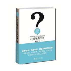 心理学是什么 人文社会科学是什么系列