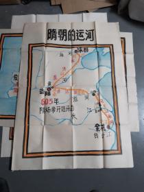 手绘《隋朝的运河》地图    108CMX75CM