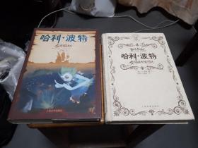 哈利.波特与火焰杯、哈利.波特与阿兹卡班囚徒（珍藏版精装2册合售）品相见图和描述