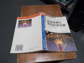 生命科学中的电分析化学