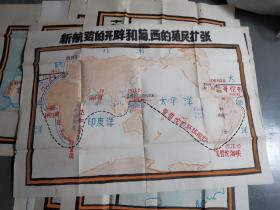 手绘《新航路的开辟和葡、西的殖民扩张》地图    108CMX75CM