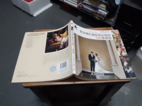 职业婚礼摄影师必备的100条绝技