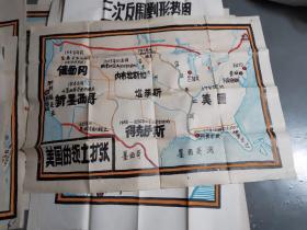 手绘《美国的领土扩张》地图    108CMX75CM