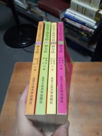 培养孩子注意力的50种方法、 培养孩子观察力的50种方法 、培养孩子创造力的50种方法、 培养孩子记忆力的50种方法 4本合售