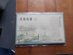 西湖十景丝绸明信片:风雅西湖(全10张)