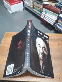 李叔同：艺术人生－－走近大师