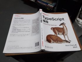 TypeScript编程