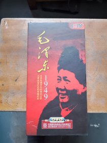 毛泽东 1949 DVD 5碟装