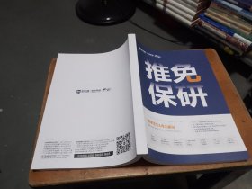 推免保研--精准定位、成功案例（推荐优秀应届本科毕业生免试攻读硕士学位研究生）