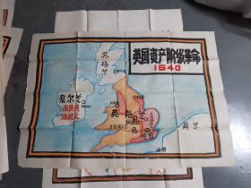 手绘《英国资产阶级革命1640》地图    108CMX75CM