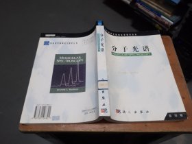 中国科学院研究生教学丛书：分子光谱（英文影印版）馆藏