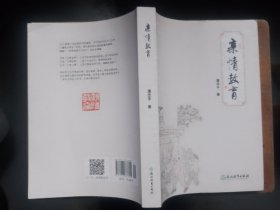 亲情教育（作者潘志平签名本）