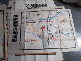 手绘《中原我军占领南阳》地图    108CMX75CM