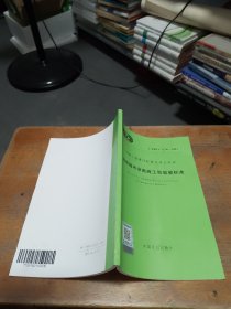 T/CECS 1278-2023 海绵城市设施施工和验收标准