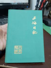 上海日记本.名言摘录.有宋庆龄题词一页    空白本