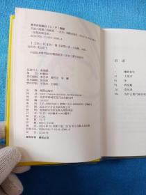 作者钤印本《苏童六短篇》（布面精装）【短篇经典文库】