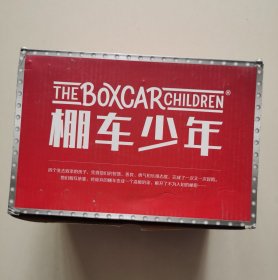 棚车少年 第一辑（全10册）美国教育协会推荐，入选“教师推荐的100本儿童读物”，赠中英双语音频