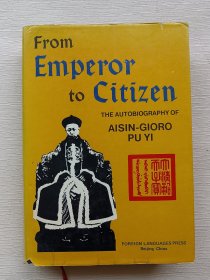 From Emperor To Citizen