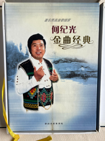 著名男音歌唱家何纪光