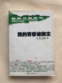 感恩书系——感恩老师：无法忘怀的90个师恩故事