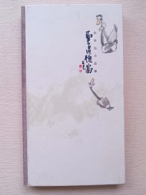 孙本见小品集 云遇槐窗