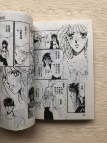 5本】帅哥双响炮 1/2/3/4/5 完结篇 漫画 口袋书  大矢和美