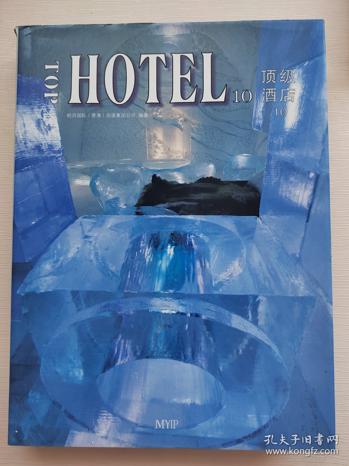 TOP HOTEL10 顶级酒店10