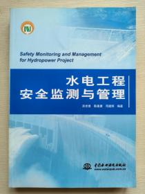 安全生产法律法规修订及新增内容汇编//2018年度全国注册安全工程师执业资格考试官方教材