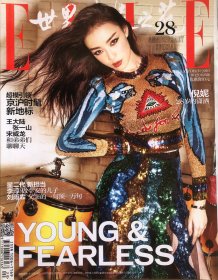 ELLE世界時(shí)裝之苑雜志  2016年 10月下第20期總第346期（封面：倪妮-28歲的瀟灑）   最后幾頁輕微水印