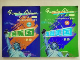 走遍美国：family album USA