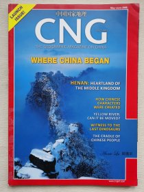 中国国家地理 2009年May-June第5-6期 英文版