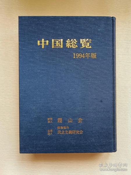 中国人民志愿军铁道工程总队抗美援朝抢修铁路史