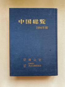 中国人民志愿军铁道工程总队抗美援朝抢修铁路史