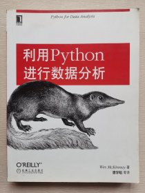 利用Python进行数据分析