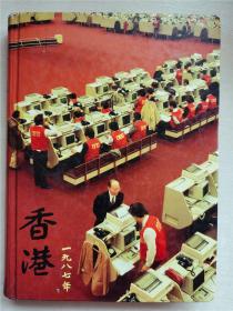 香港1989年