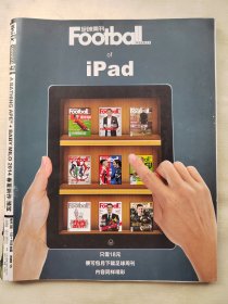 Football of  ipad足球周刊2014