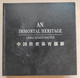 中国传世体育摄影