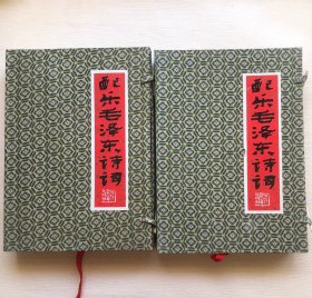 8盒磁带   配乐毛泽东诗词  收藏版    实拍图