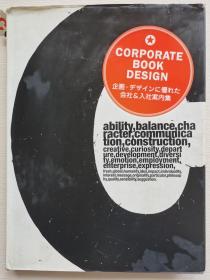 CORPORATE BOOK DESIGN企画・デザインに優れた 会社