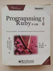 Programming Ruby中文版（第2版）