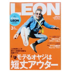 正品现货 LEON男人风尚2023年3月  男人时尚服饰搭配杂志