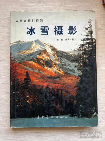 冰雪摄影