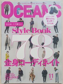 正品OCENANS 2022年8/9/11月日文男性时尚穿搭、休闲娱乐物品杂志