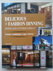 DELICIOUS FASHION DINNING 食尚小馆从里到外的设计(精)