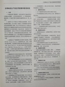 中华人民共和国药典:2005年版.三部