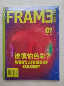 FRAME:间:CHINA:谁惧怕色彩